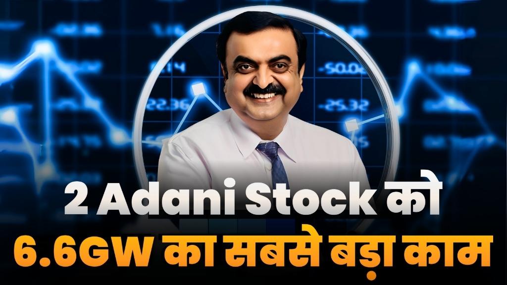 2 Adani Stock Got Biggest Solar And Thermal Project