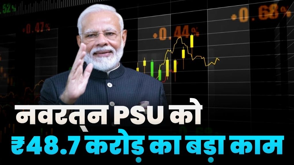 Navratna PSU Stock Got 48Cr Project