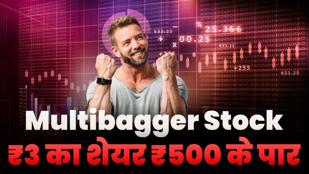3rs Multibagger Share Will Cross 500 Level