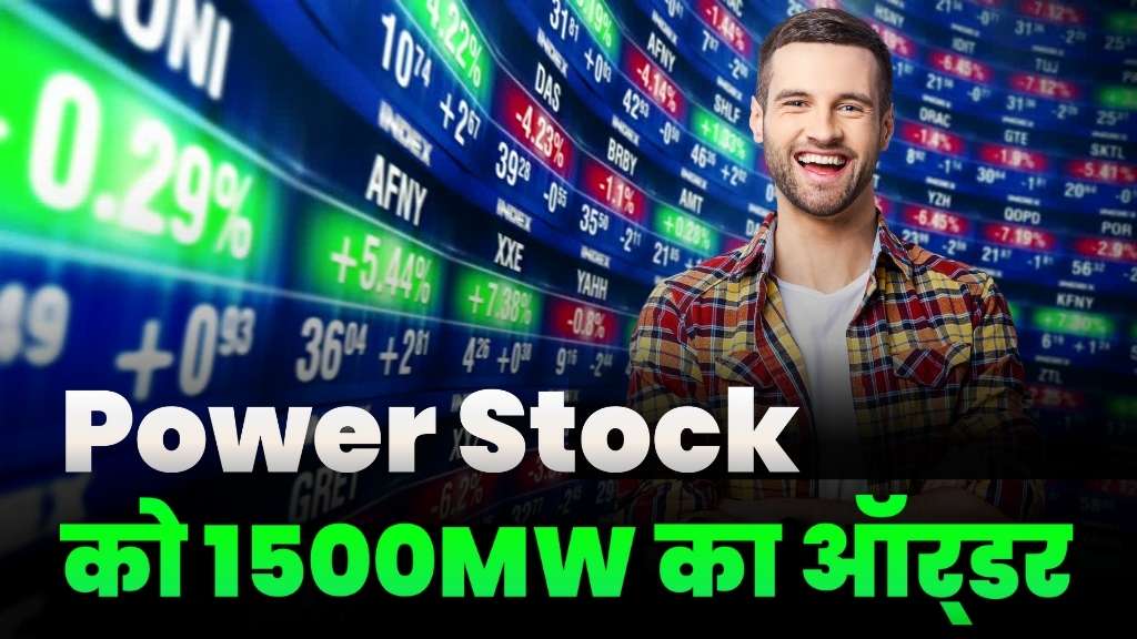 Power Stock Got 1500MW Big Project