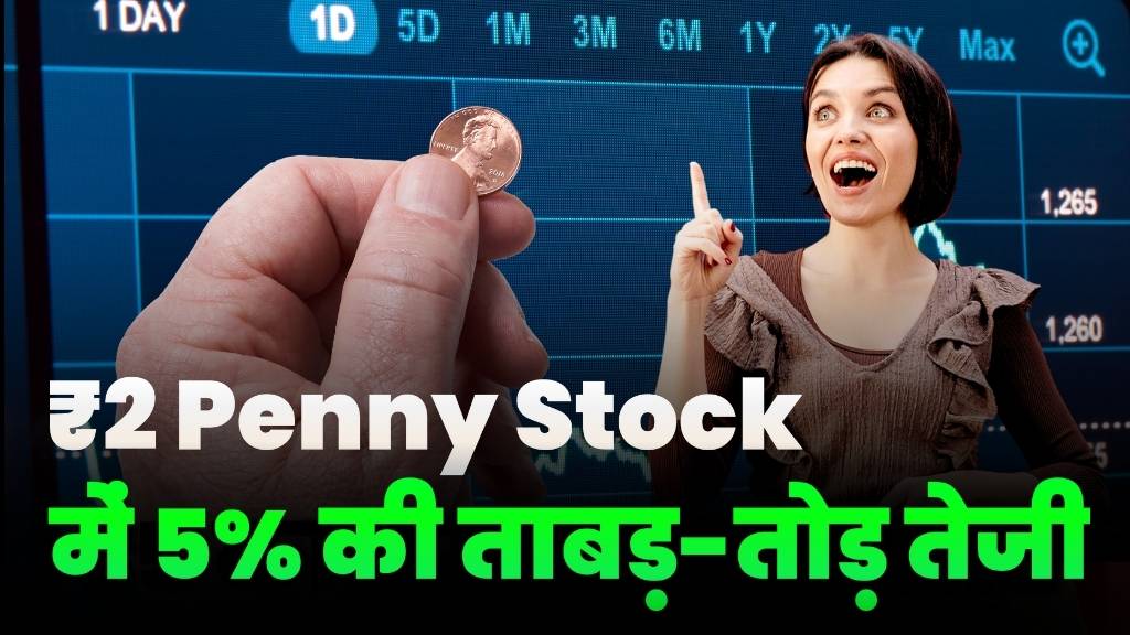 2Rs Penny Stock Rised 5 Percente Up